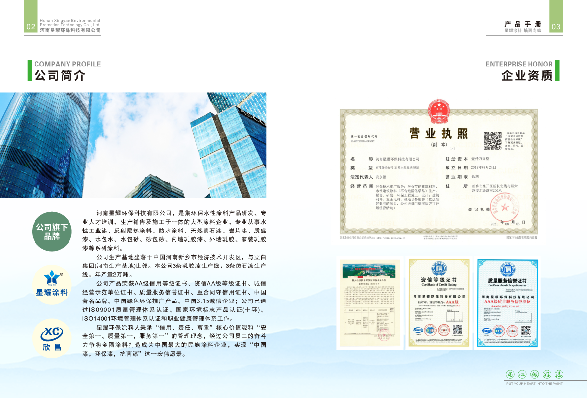 公司簡介.png
