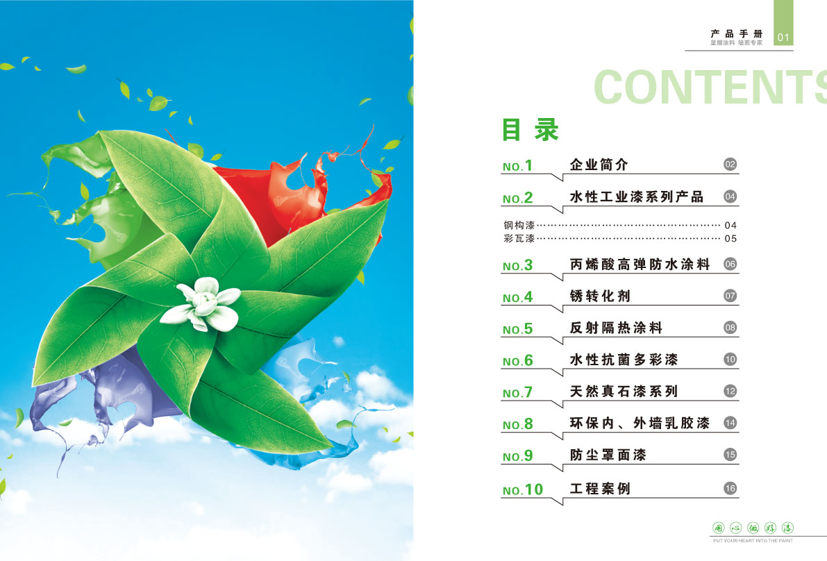 星耀 畫冊000(1)(1)02.jpg