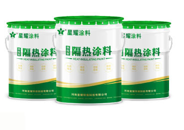 反射隔熱涂料