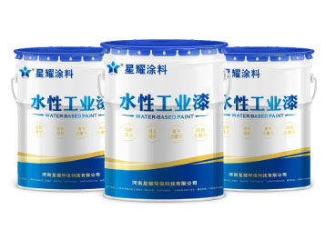 水性工業(yè)漆